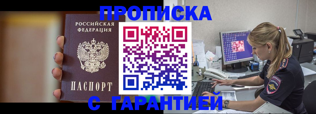 временная регистрация в квартире в Кузнецке