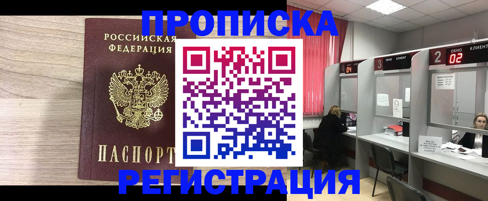 где прописаться в Кузнецке