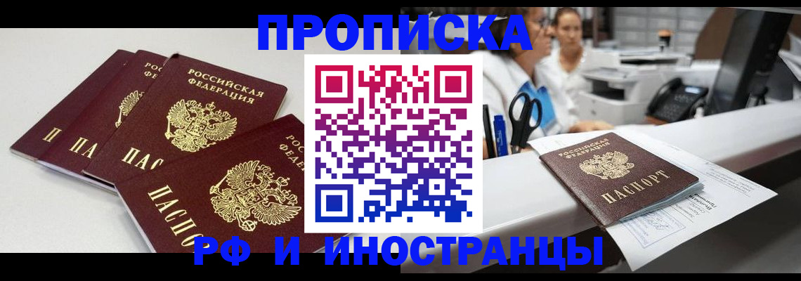 прописка для военкомата в Кузнецке