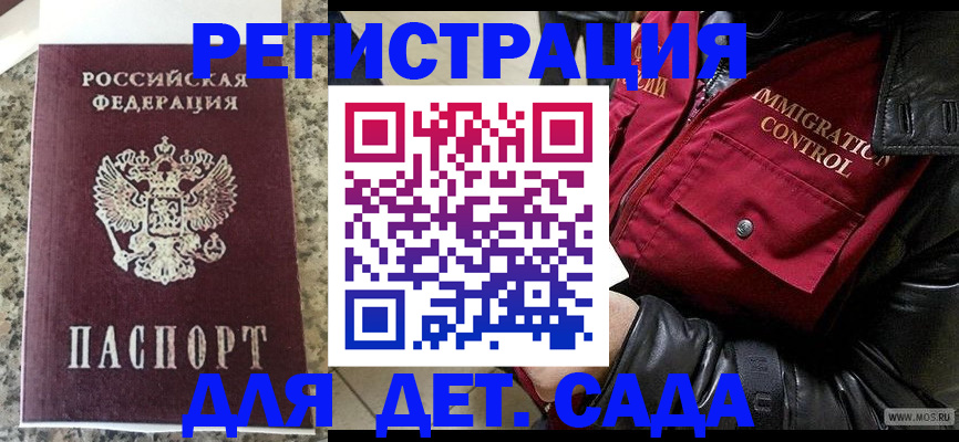 прописка от собственника в Кузнецке