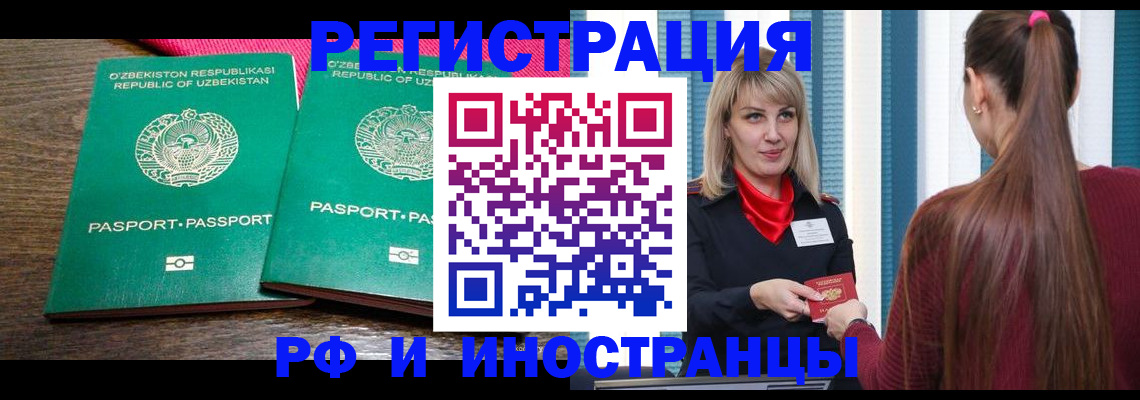 временная регистрация поиск в Кузнецке